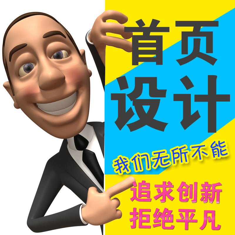 店鋪首頁設(shè)計(jì)
